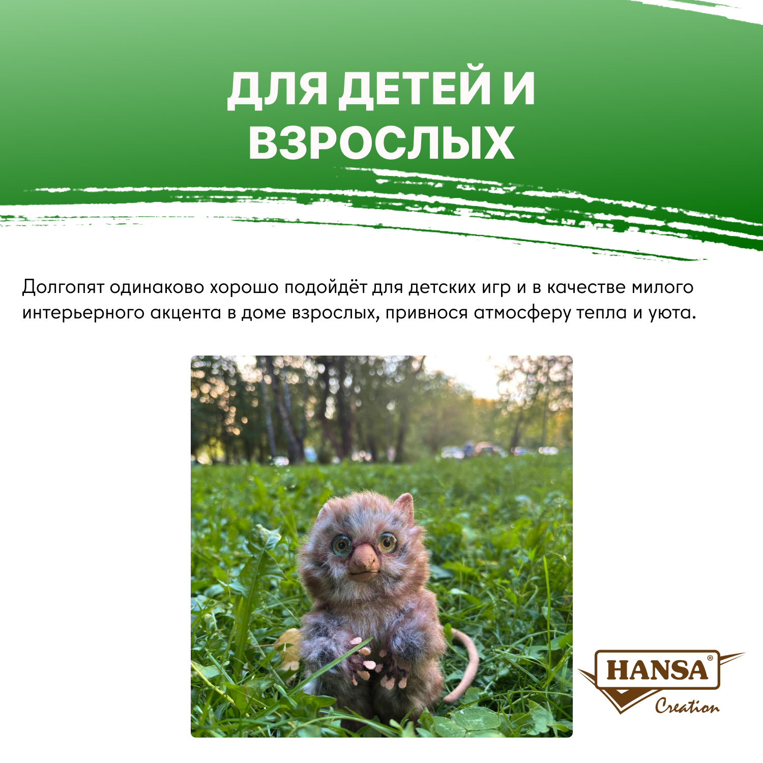 Мягкая игрушка HANSA - фото 5