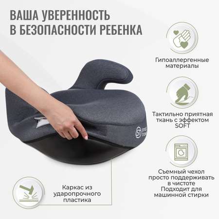 Автокресло SmartTravel Trust fix 3 (22-36 кг)