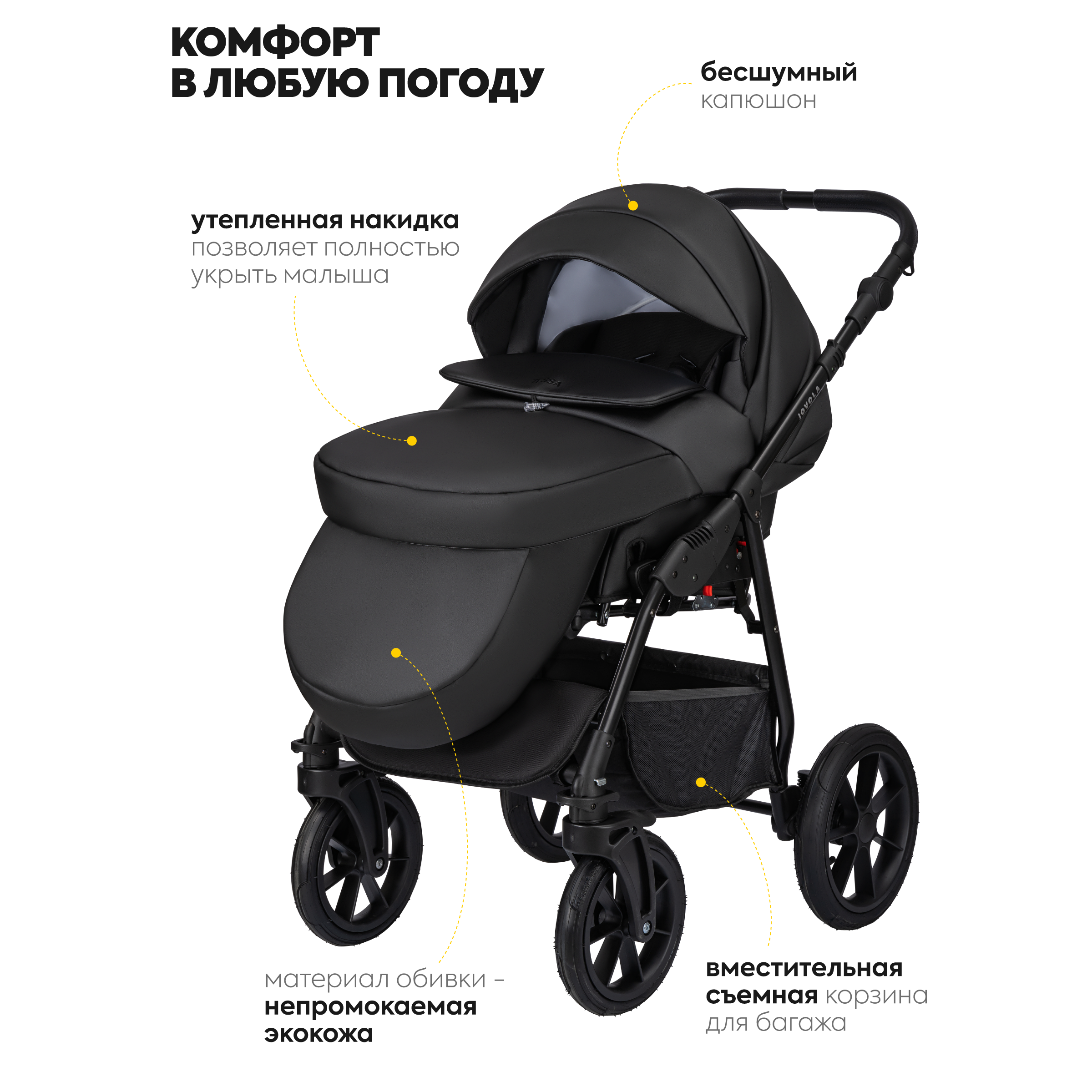 Коляска 3в1 JOVOLA Tessa Eco - фото 4
