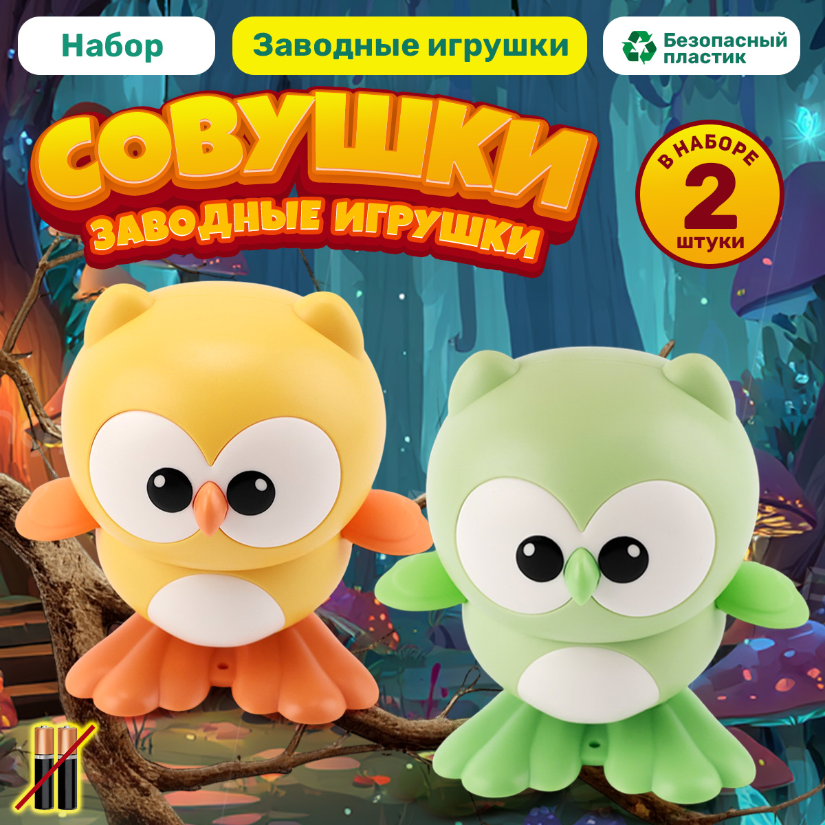 Игрушка TIPTOPOLIS сова зеленая и желтая - фото 1