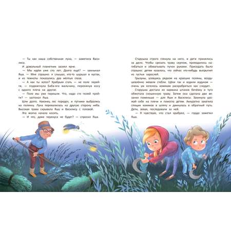 Книга Феникс Как к Бабе-яге внуки приехали