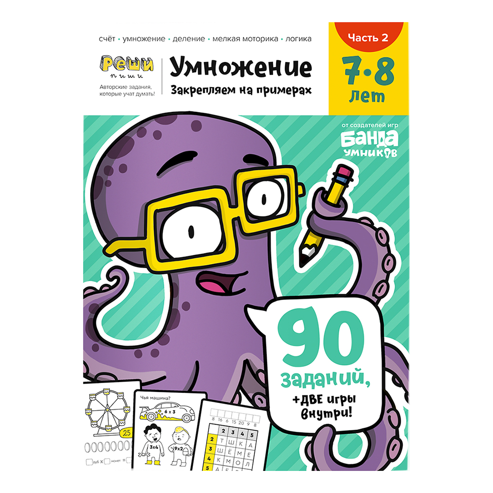 Настольная игра Банда умников - фото 8