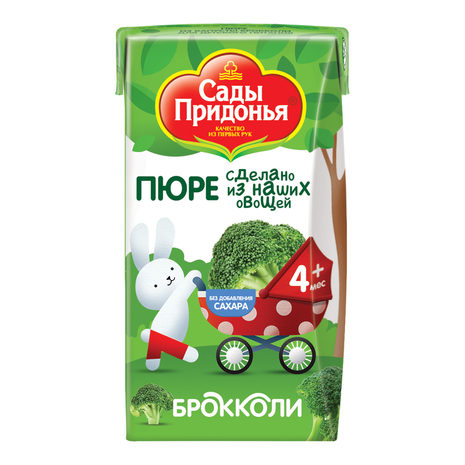 Пюре Сады Придонья Брокколи с 4 мес 125 г - фото 7