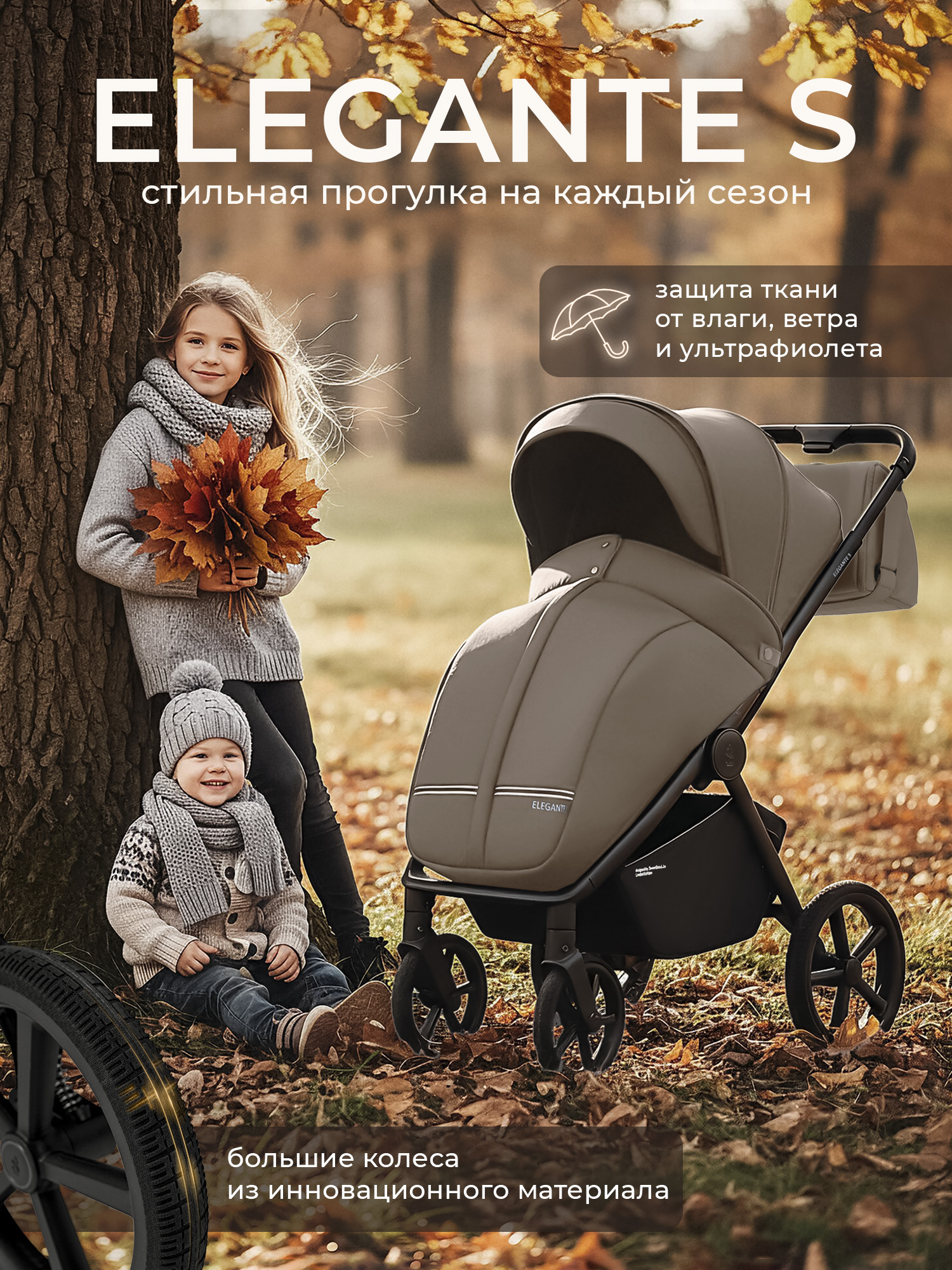 Коляска прогулочная Sweet Baby Elegante S Beige бежевый - фото 1