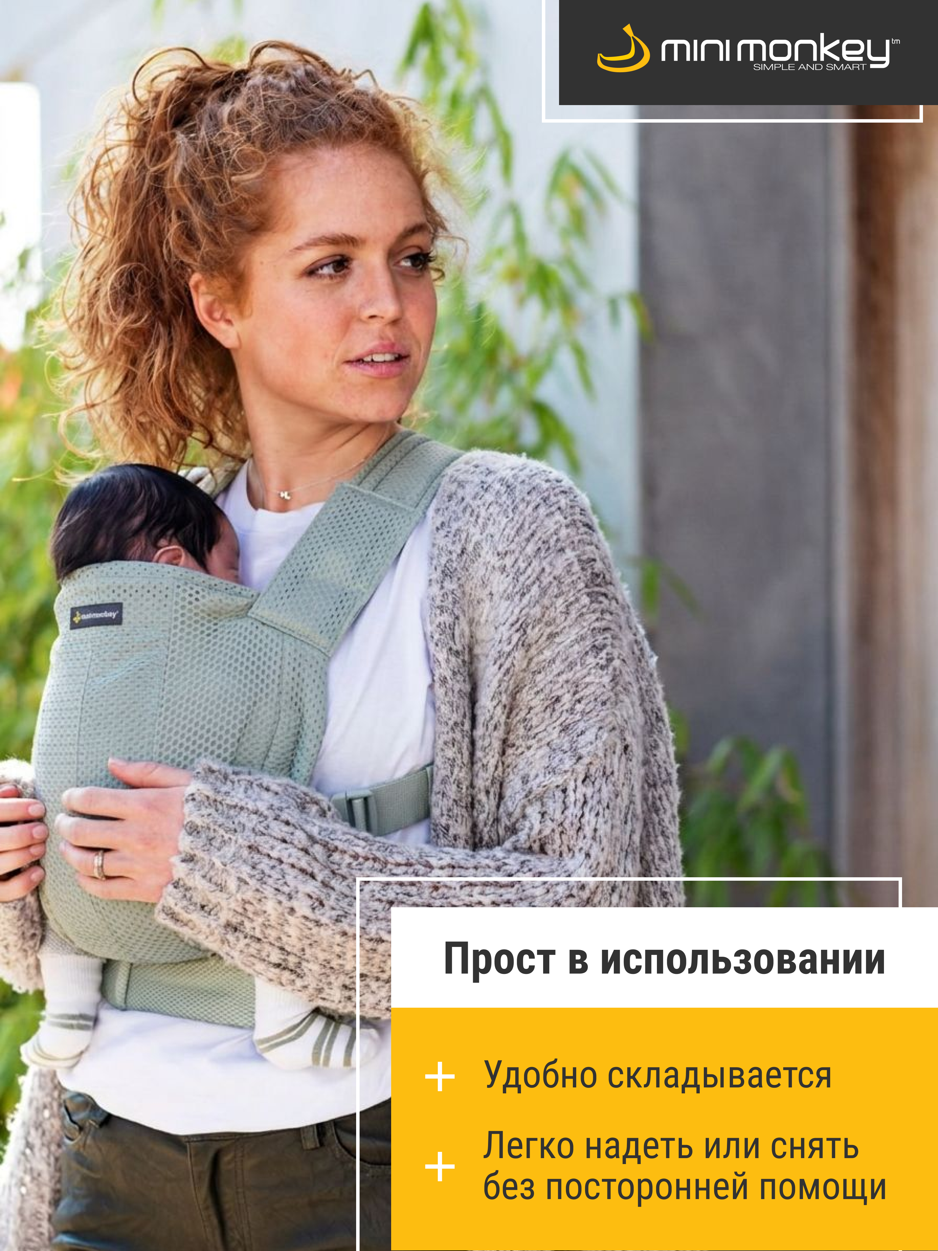 Рюкзак-кенгуру MiniMonkey Baby Carrier - фото 13