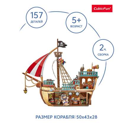 Пазл CubicFun Пиратский корабль 157 деталей 3D