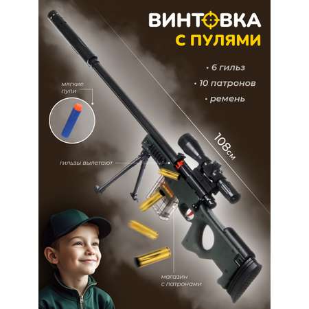Винтовка Veld Co