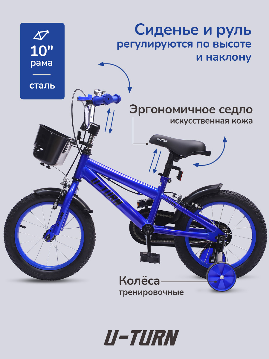 Двухколесный велосипед U-TURN 14 дюймов - фото 2