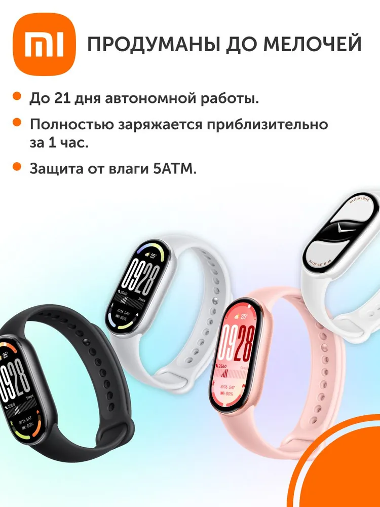 Фитнес-браслет XIAOMI Smart Band 10 - фото 2