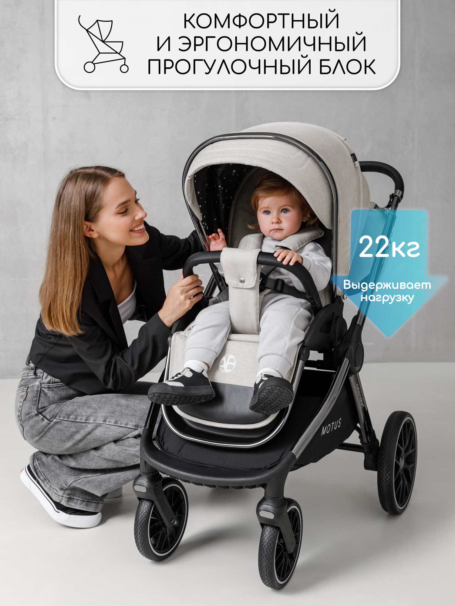 Коляска 2в1 Amarobaby Motus - фото 25