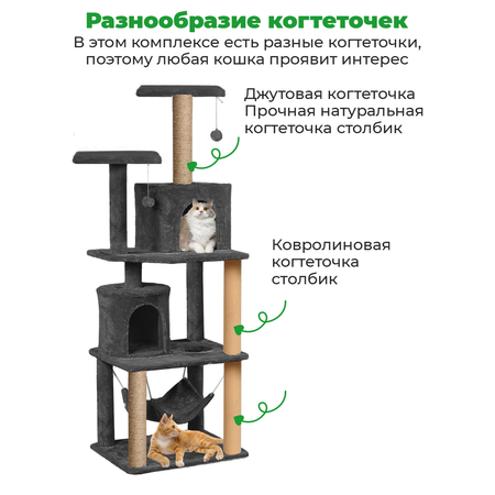 Игровой комплекс для кошек ZURAY черный
