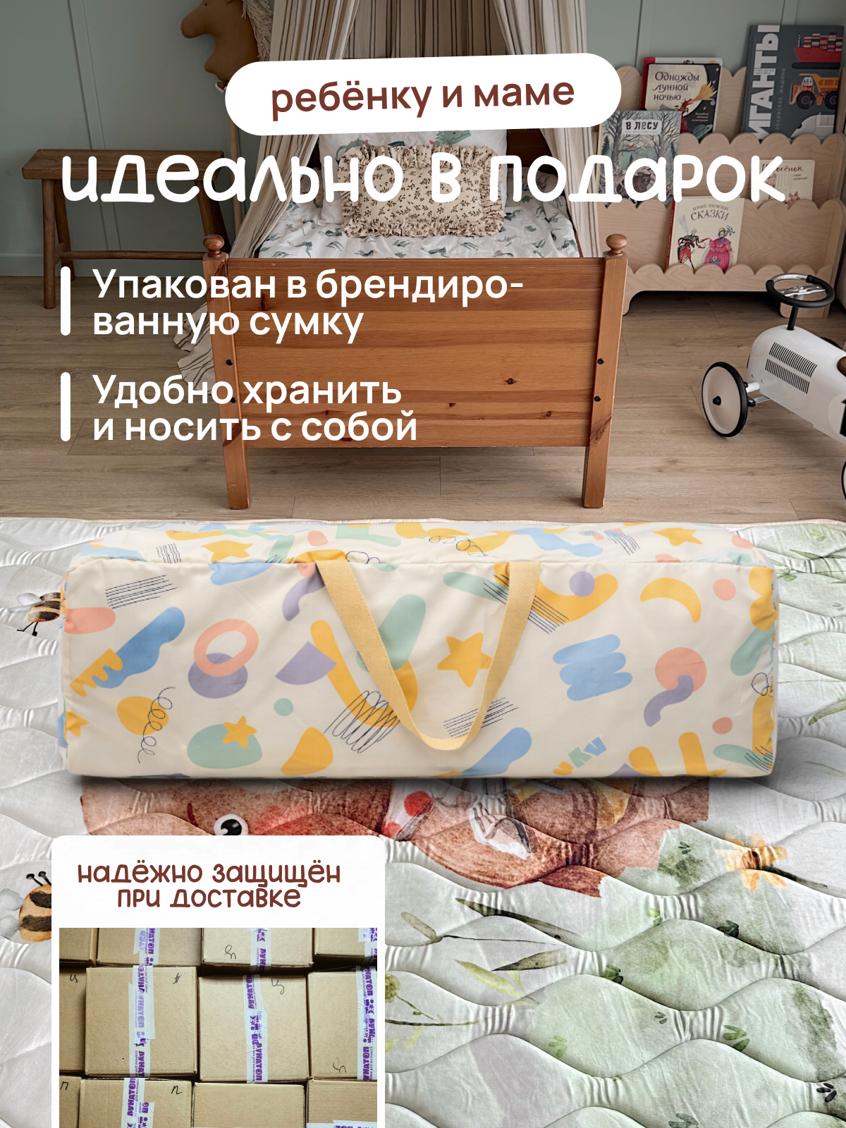 Детский складной коврик Лунатоп Мишка 147 x 210 см 1 шт. - фото 8