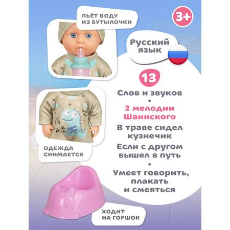 Кукла пупс AMORE BELLO