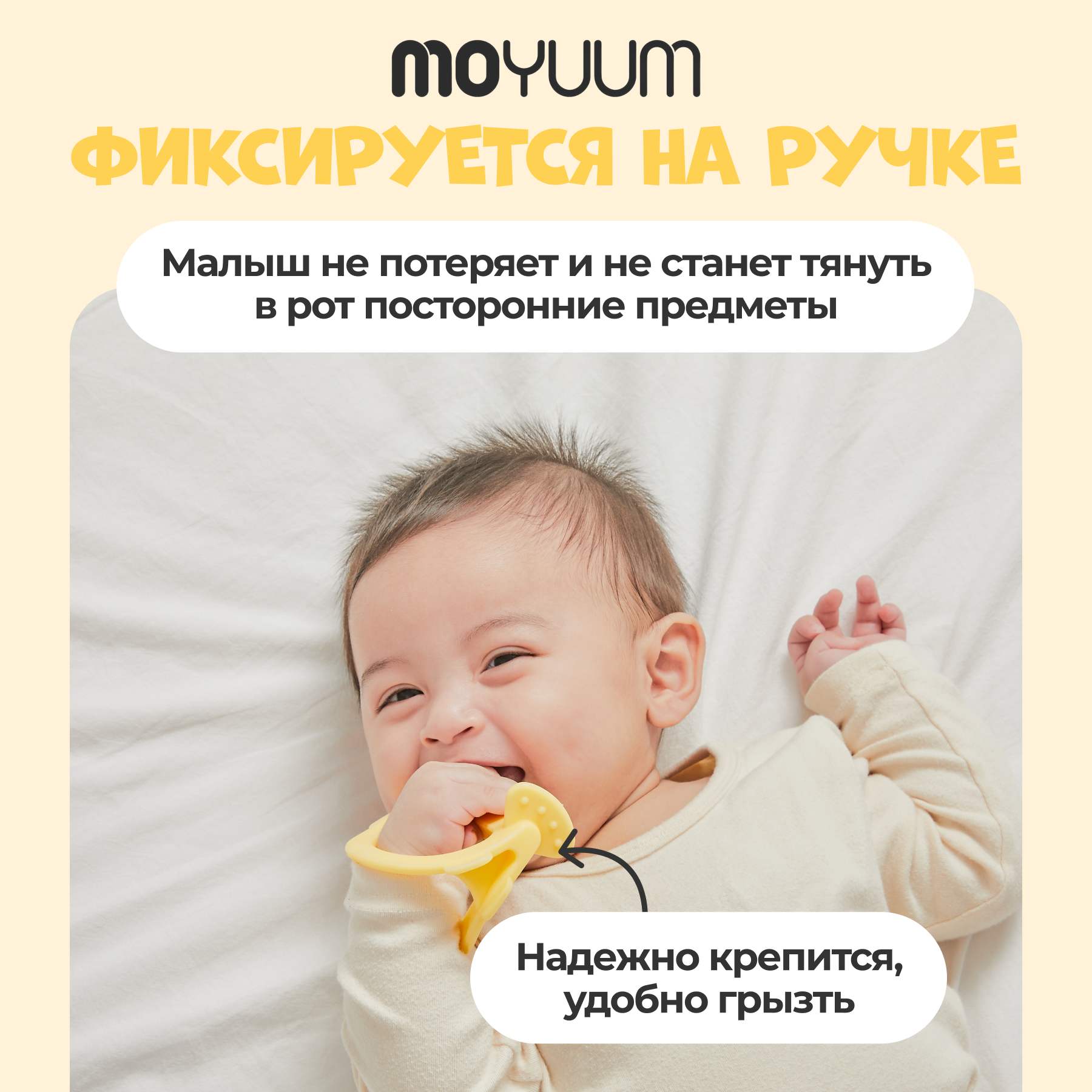 Прорезыватель MOYUUM Птичка - фото 8