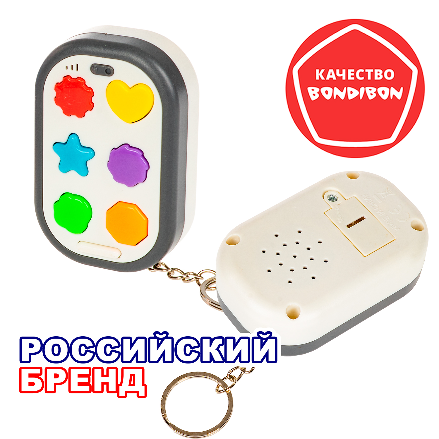 Настольная игра Bondibon НА ПАМЯТЬ 3в1 брелок белый - фото 2