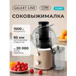 Соковыжималка Galaxy LINE GL0811 ДЫМЧАТАЯ РОЗА