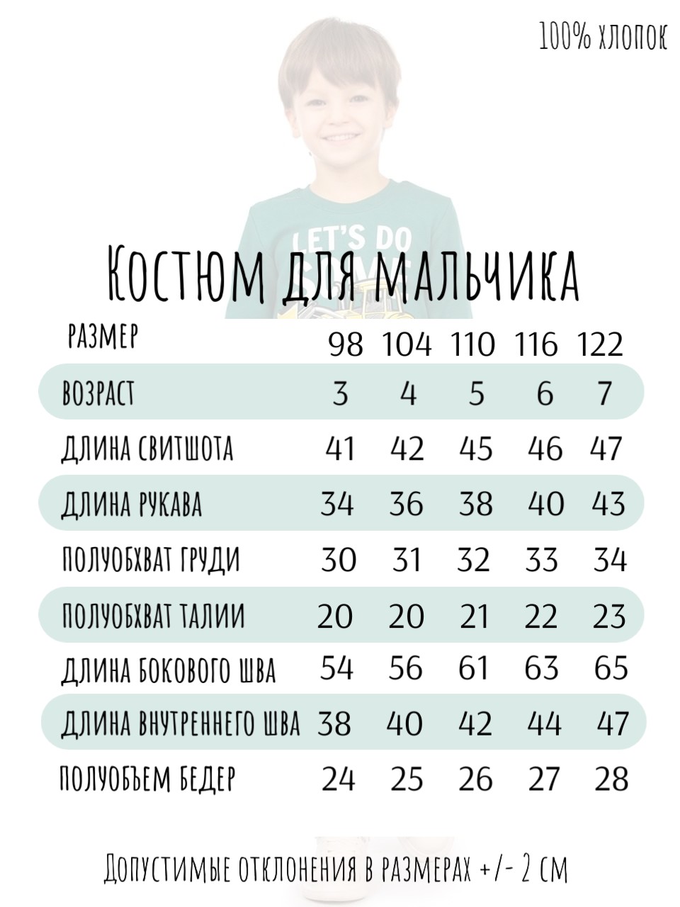 Свитшот и брюки Baby Stylе мм076026 - фото 4