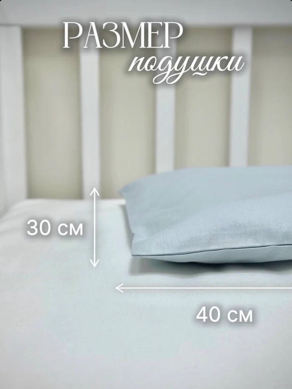 Подушка для новорожденных MamiBro с наволочкой 30 x 40 см - фото 2