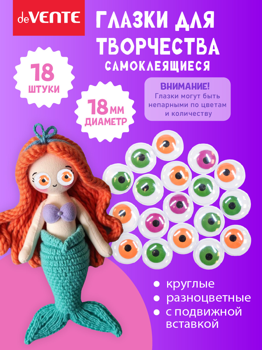 Набор для творчества deVENTE шитье - фото 2