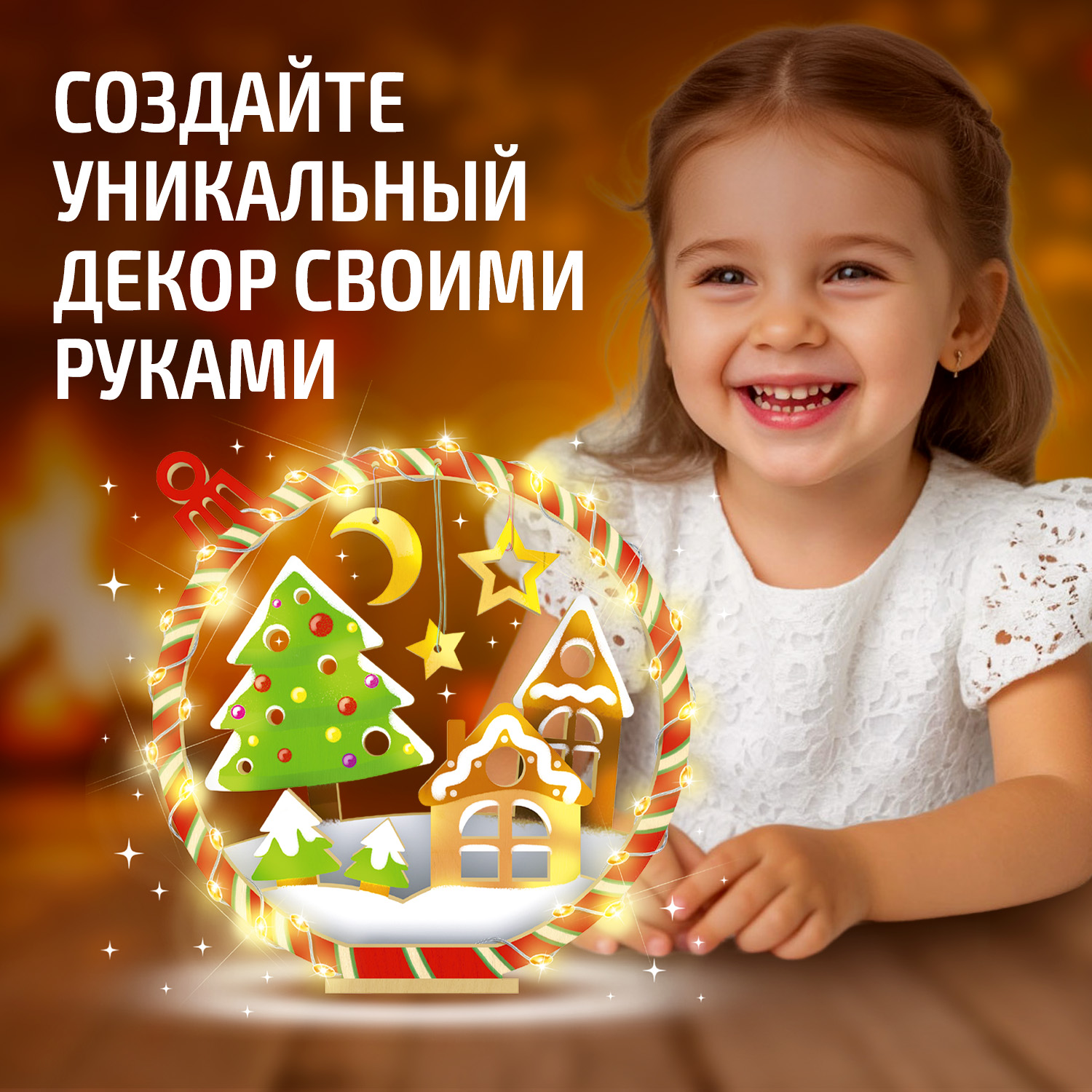 Набор для творчества Десятое королевство Декор Волшебная деревня роспись красками - фото 9