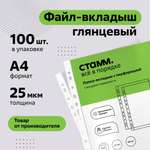 Файл СТАММ А4