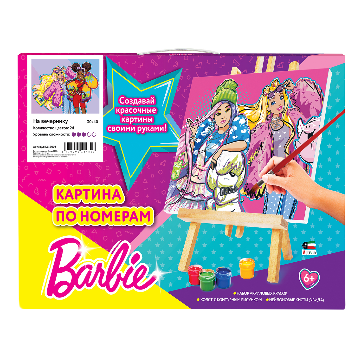 Картина по номерам Attivio На вечеринку - фото 1