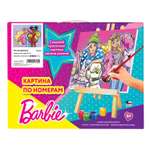 Картина по номерам Attivio На вечеринку