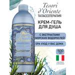 Гель-крем Tesori dOriente 500 мл
