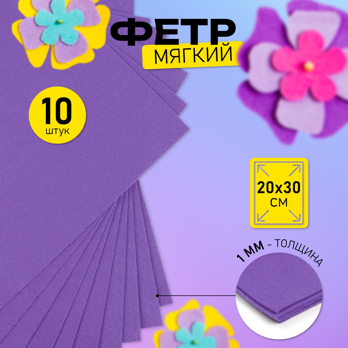 Набор для творчества Magic 4 Hobby шитье - фото 1