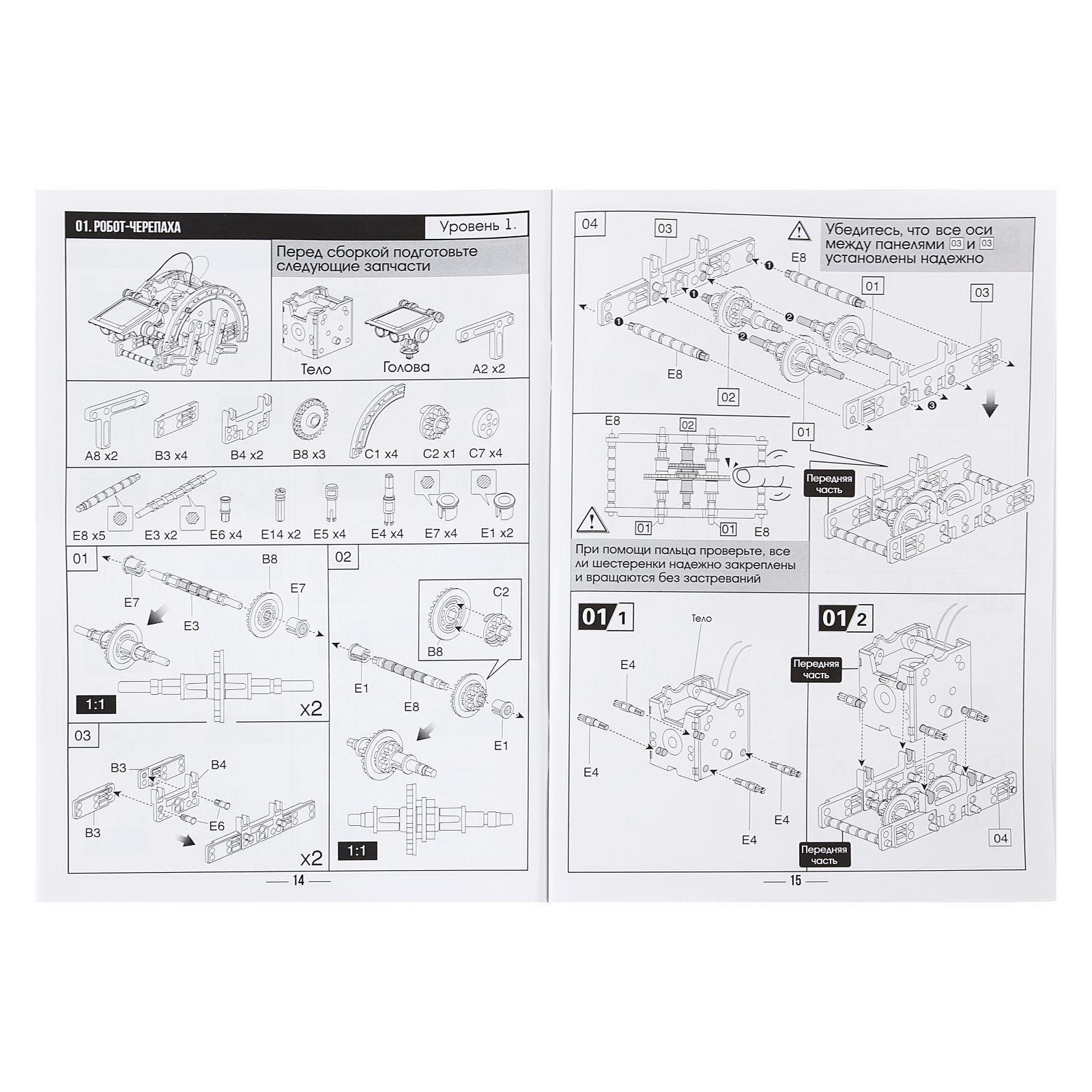Конструктор Эврики - фото 8