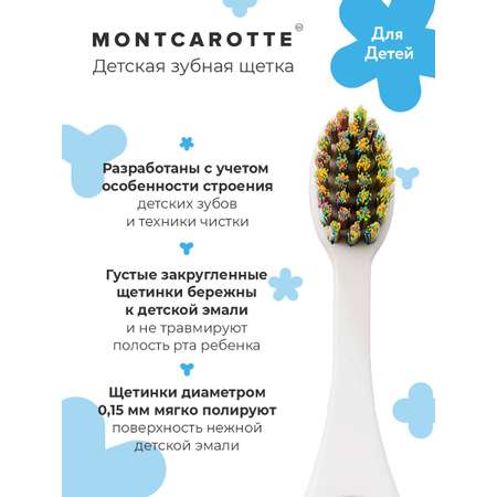 Зубная щетка классическая Montcarotte
