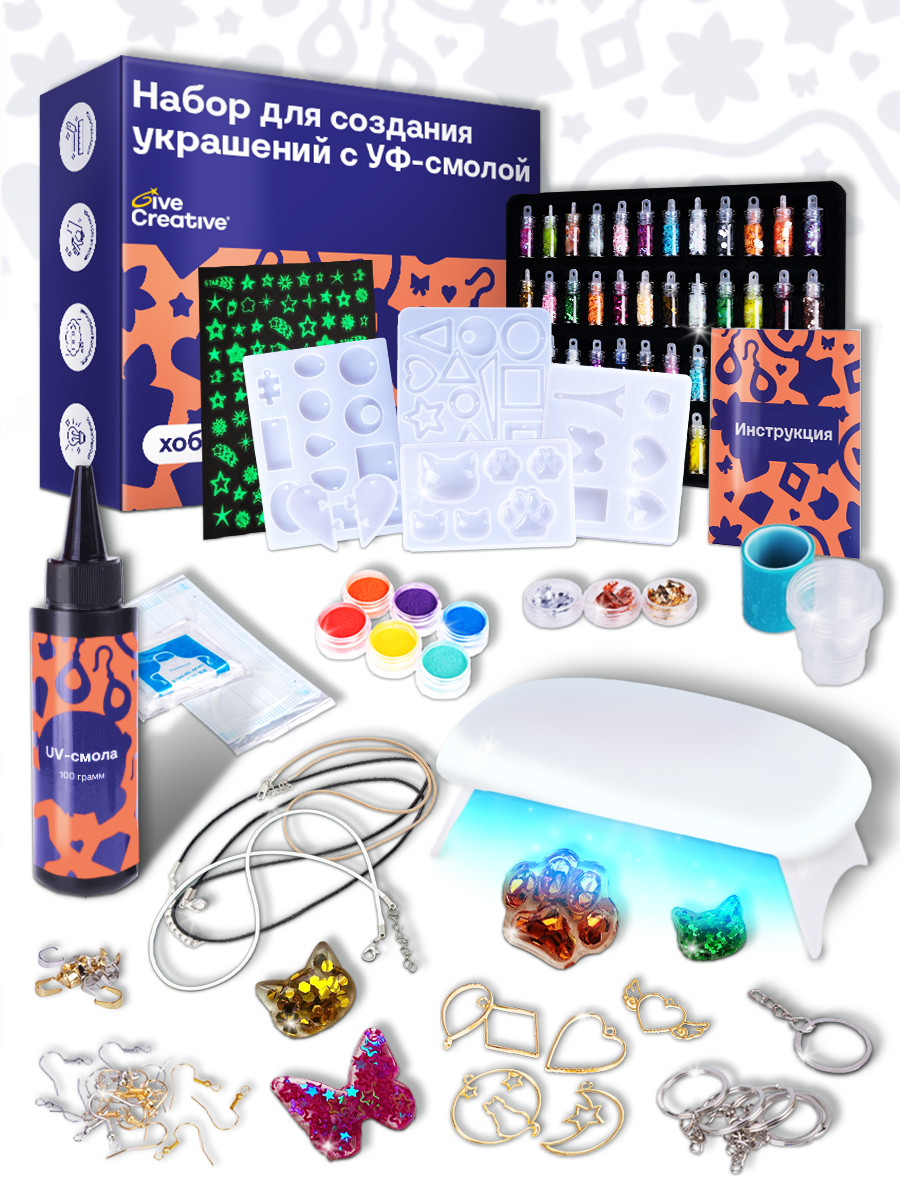 Набор для творчества Give Creative эпоксидная смола и создания украшений, УФ лампа - фото 1