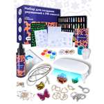 Набор для творчества Give Creative эпоксидная смола и создания украшений, УФ лампа