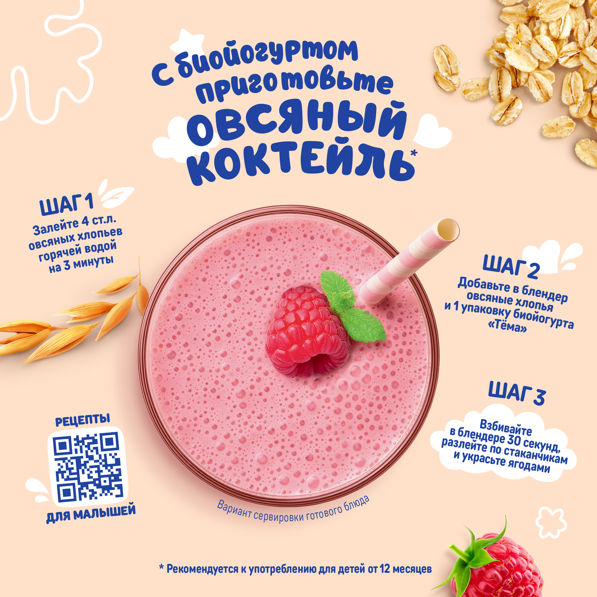 Биойогурт питьевой Тёма шиповник-малина (с витаминами) 2.8%210г - фото 7