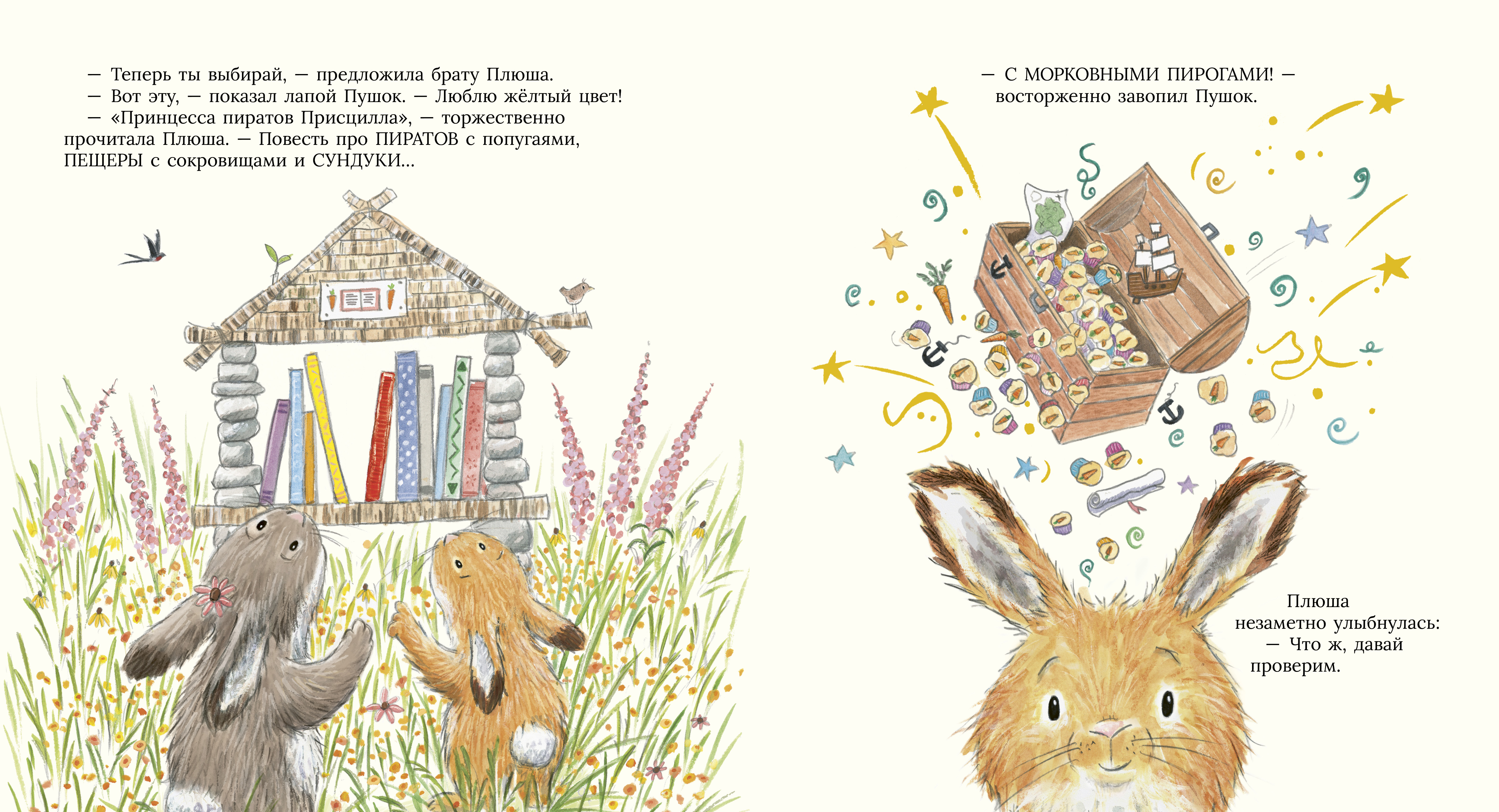 Почитай со мной, малыш! Clever Книжки-картинки - фото 2