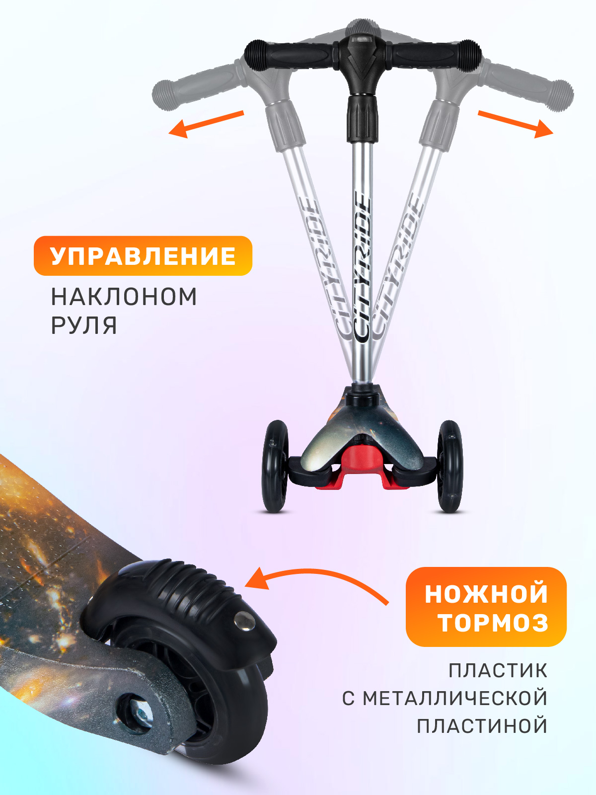 Самокат CITYRIDE трехколесный - фото 4