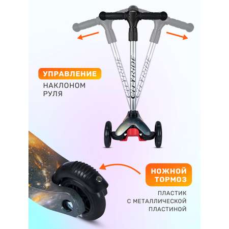 Самокат CITYRIDE трехколесный