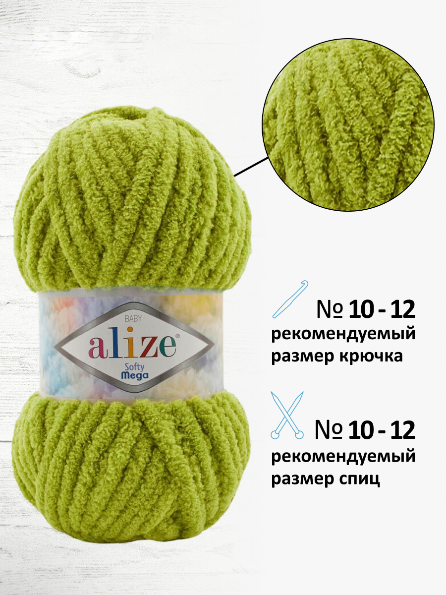 Пряжа для вязания Alize softy mega 100 гр 70 м микрополиэстер мягкая мягкая 11 фисташково-зелёный 5 мотков - фото 2