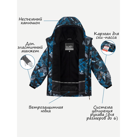 Комплект GUSTI