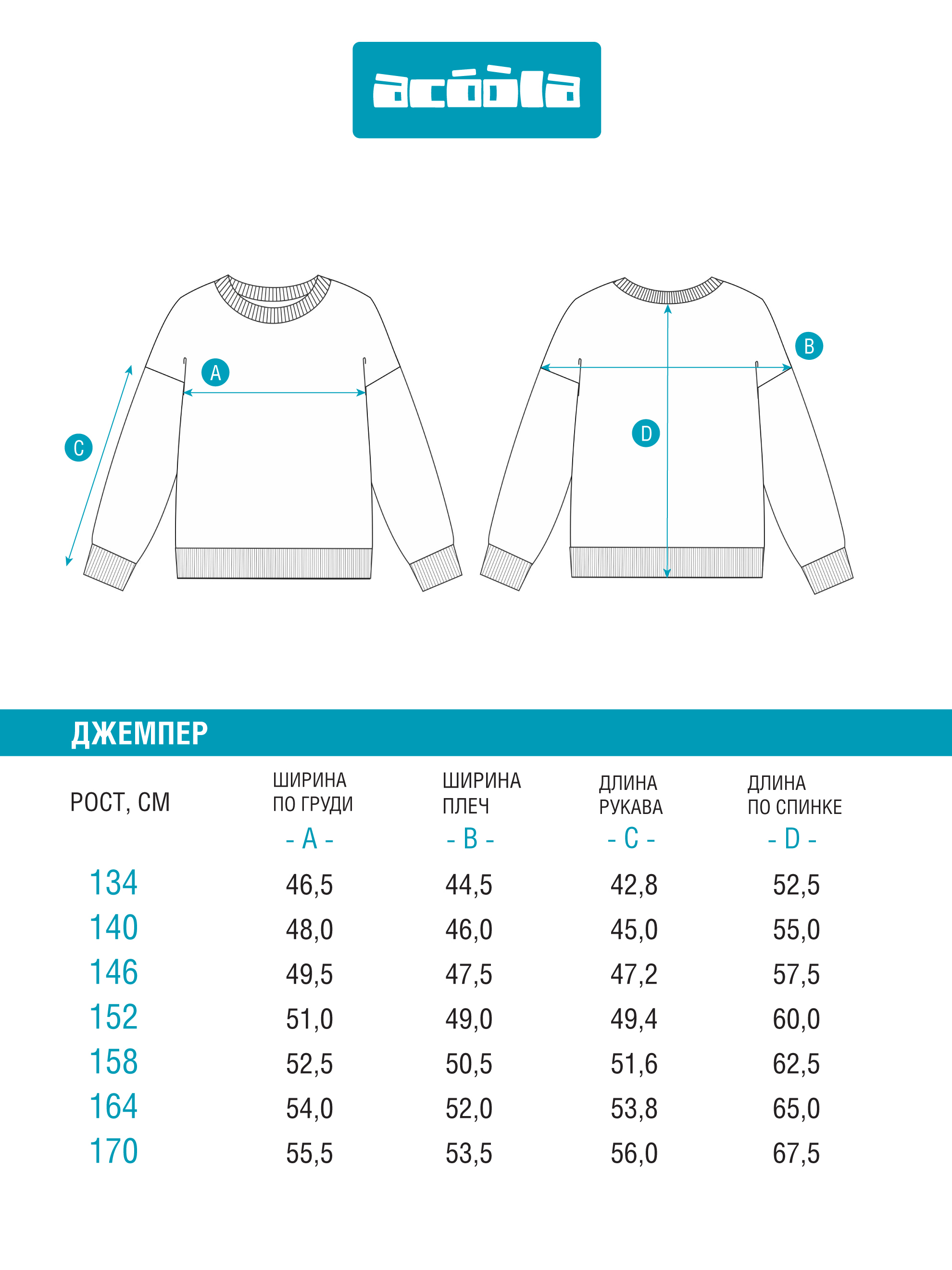 Джемпер Acoola 20110310152_0093199 - фото 9
