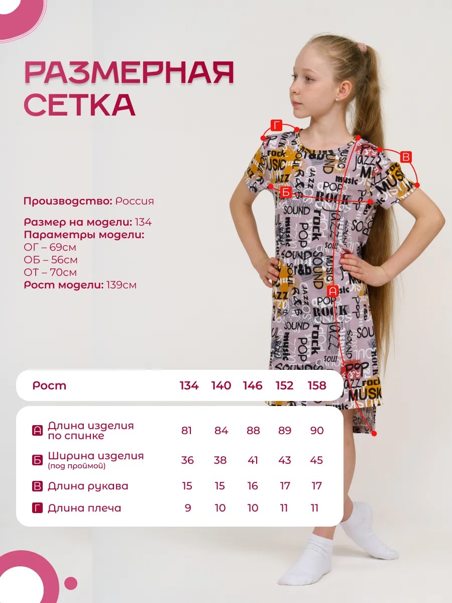 Платье-футболка TOTEMFOX 851К3F/пудровый, буквы - фото 2