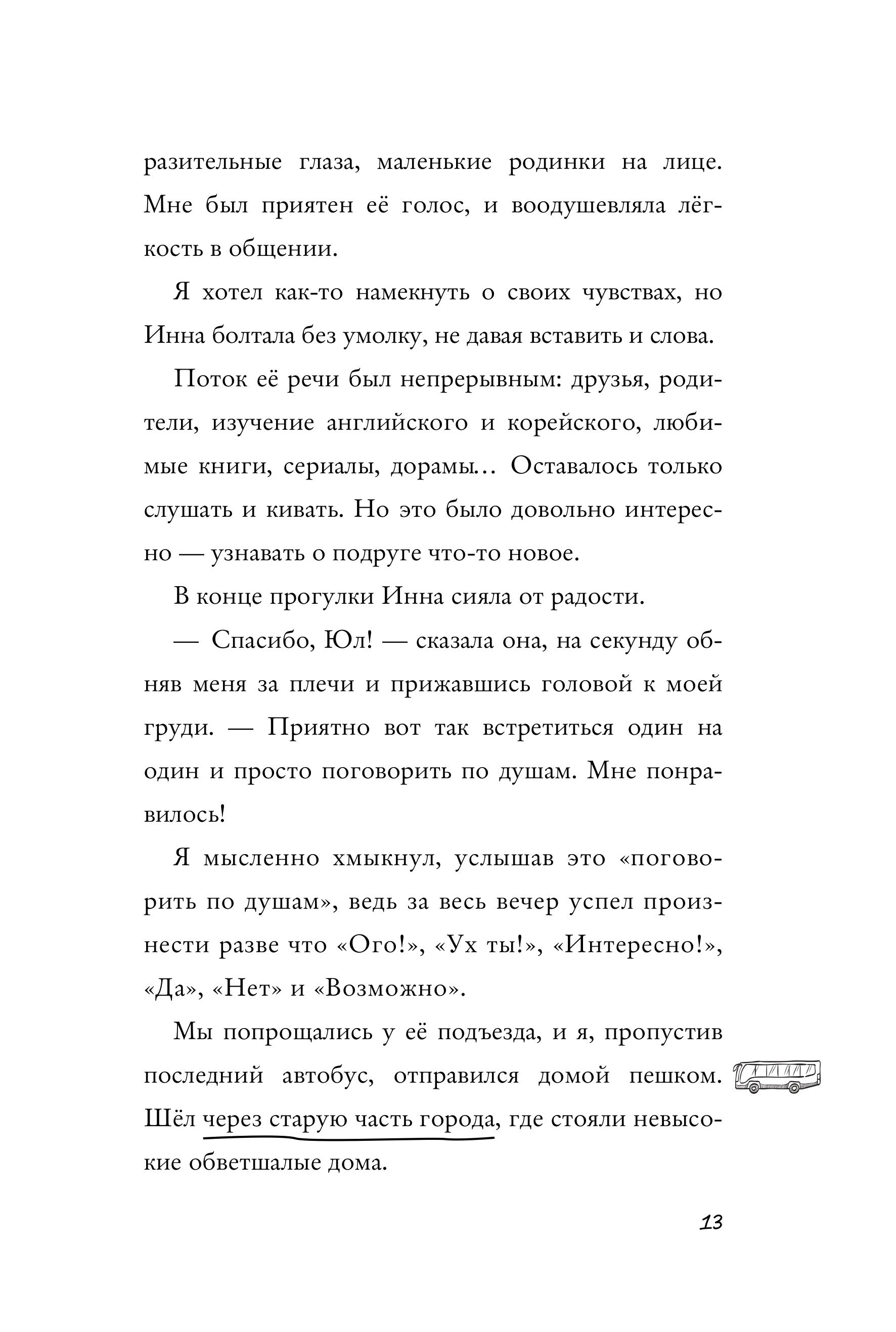 Книга Эксмо Кошачья маска - фото 9