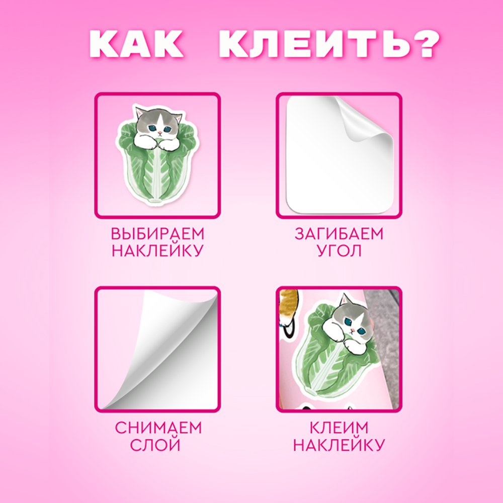 Наклейки StuffLove 50 шт. - фото 5