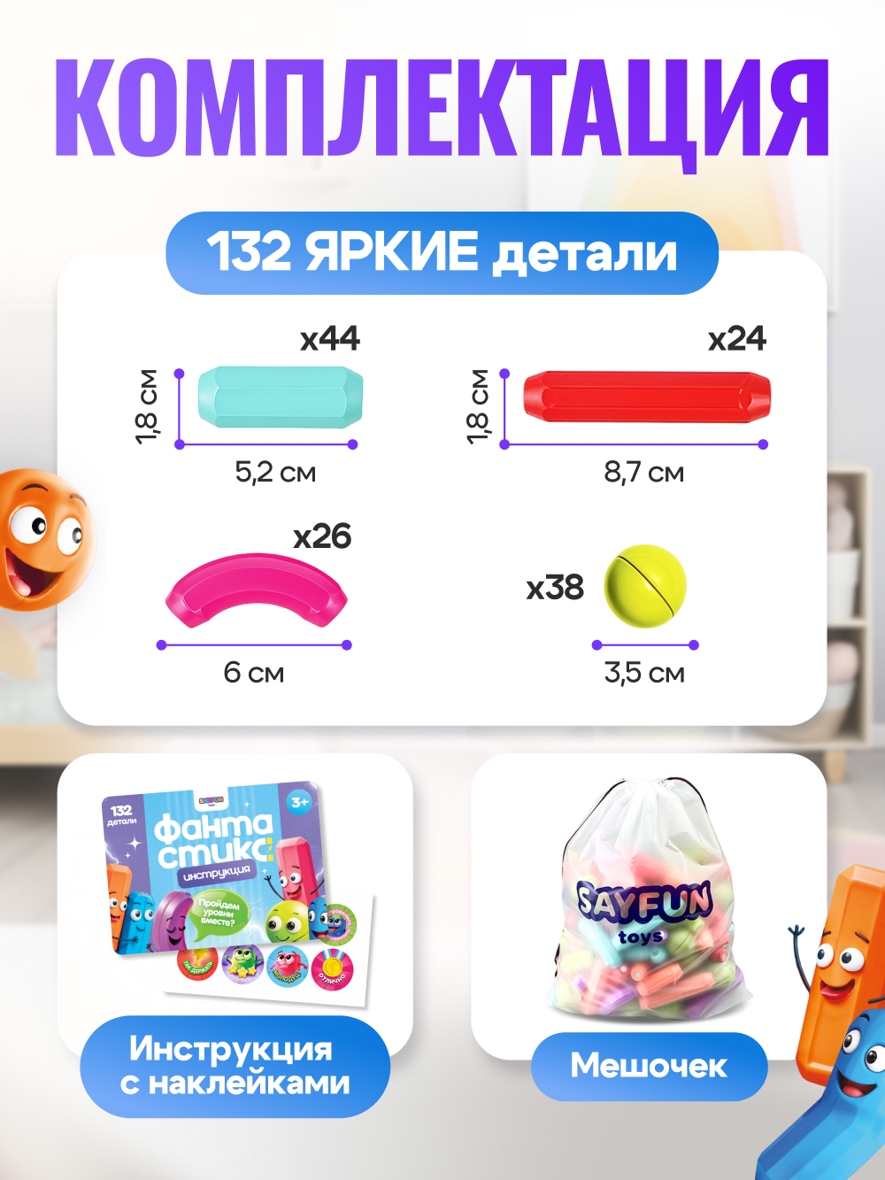 Конструктор SAYFUN toys магнитный 132 дет. - фото 7