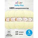 Пряжа для вязания Alize softy plus 100 г 120 м микрополиэстер мягкая плюшевая 62 светло-молочный 5 мотков