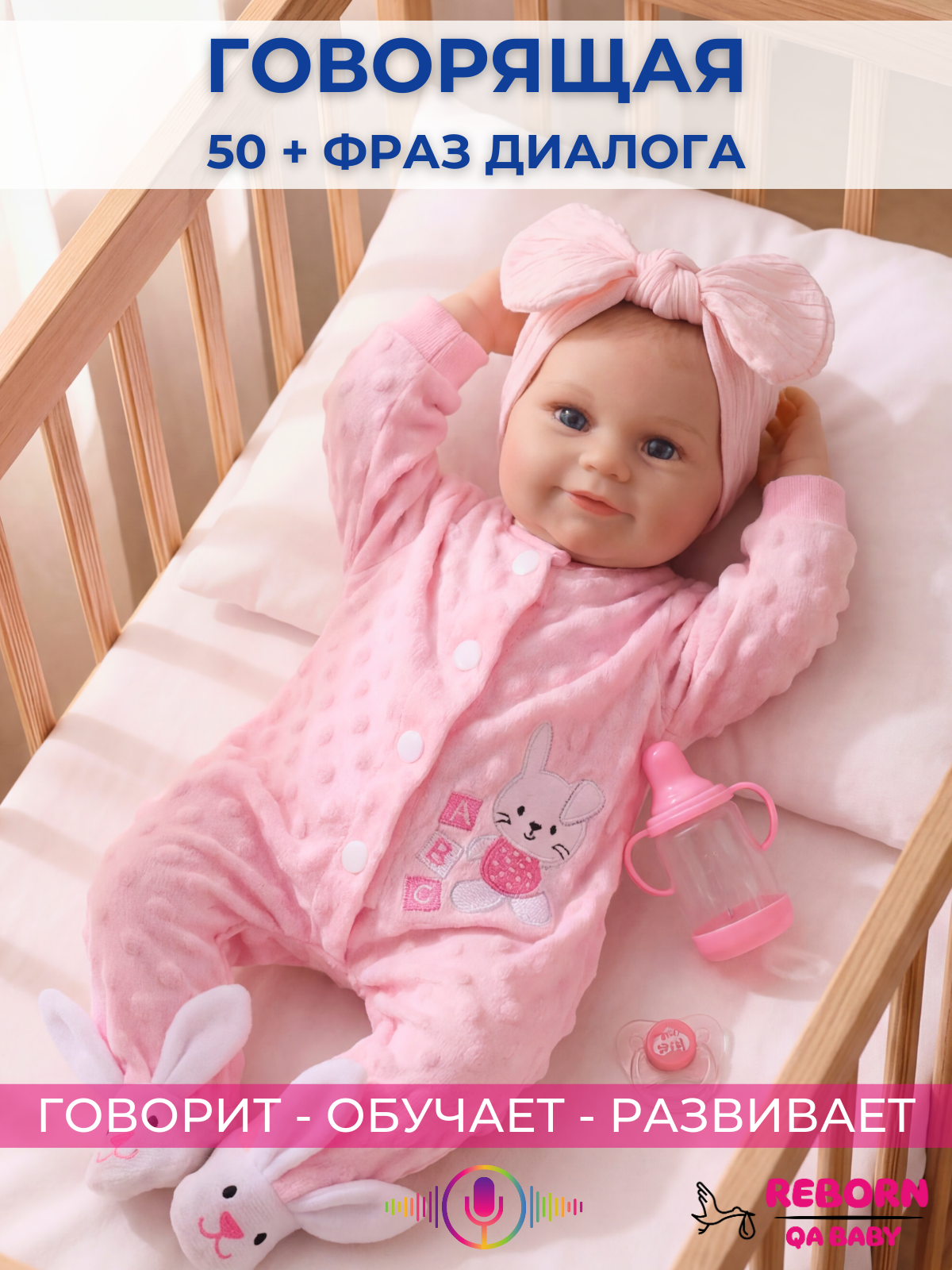 Кукла классическая QA BABY Реборн интерактивная говорящая высота 45 см KD18976A - фото 1
