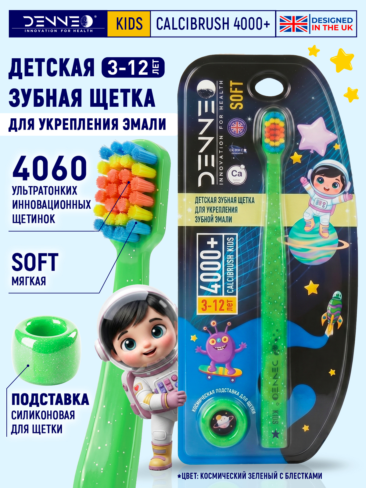 Зубная щетка классическая DENNEO от 3 лет 1 шт. - фото 1