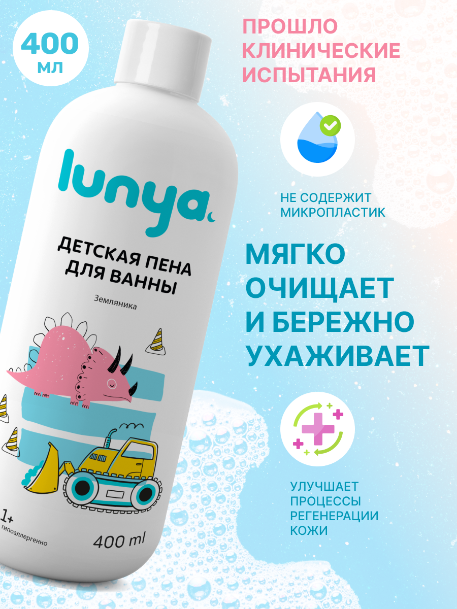 Пена lunya 400 мл - фото 3
