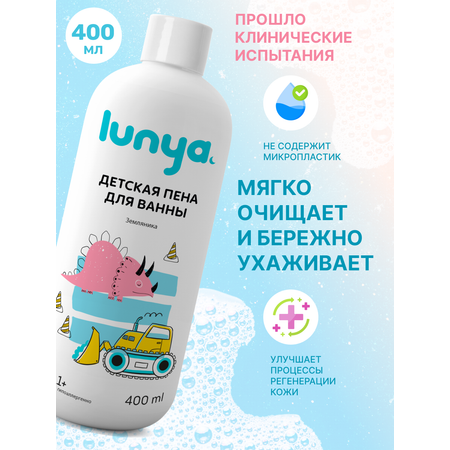 Пена lunya 400 мл