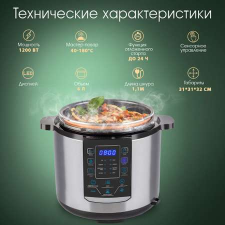 Мультиварка ENDEVER Vita-134, сенсорное управление, 14 программ, 6л